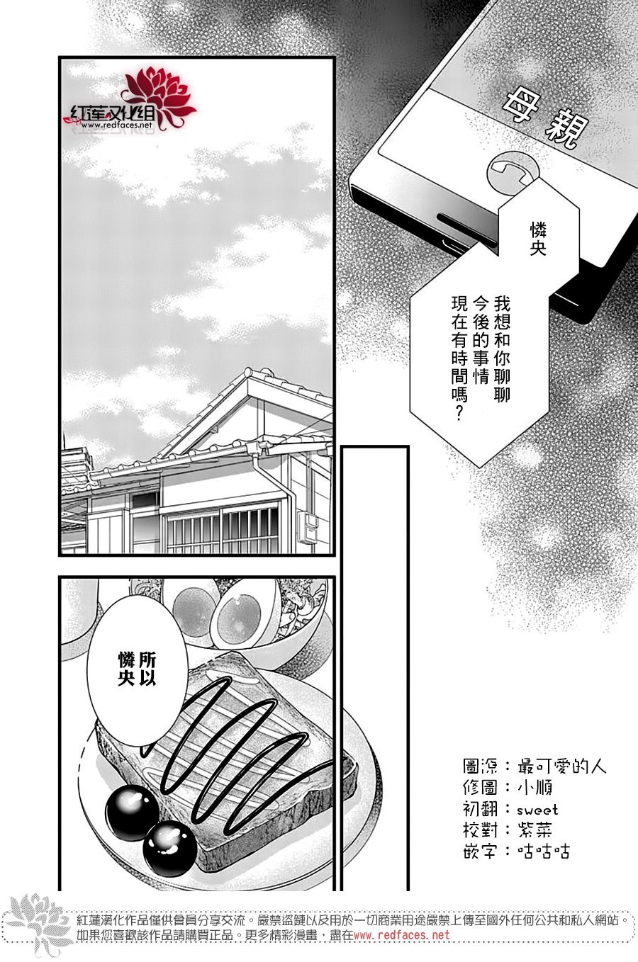 只是一部家庭劇 - 第6話 - 2