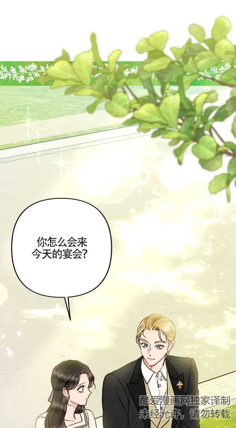 致我那無禮的多重人格者 - 第26話(1/2) - 1