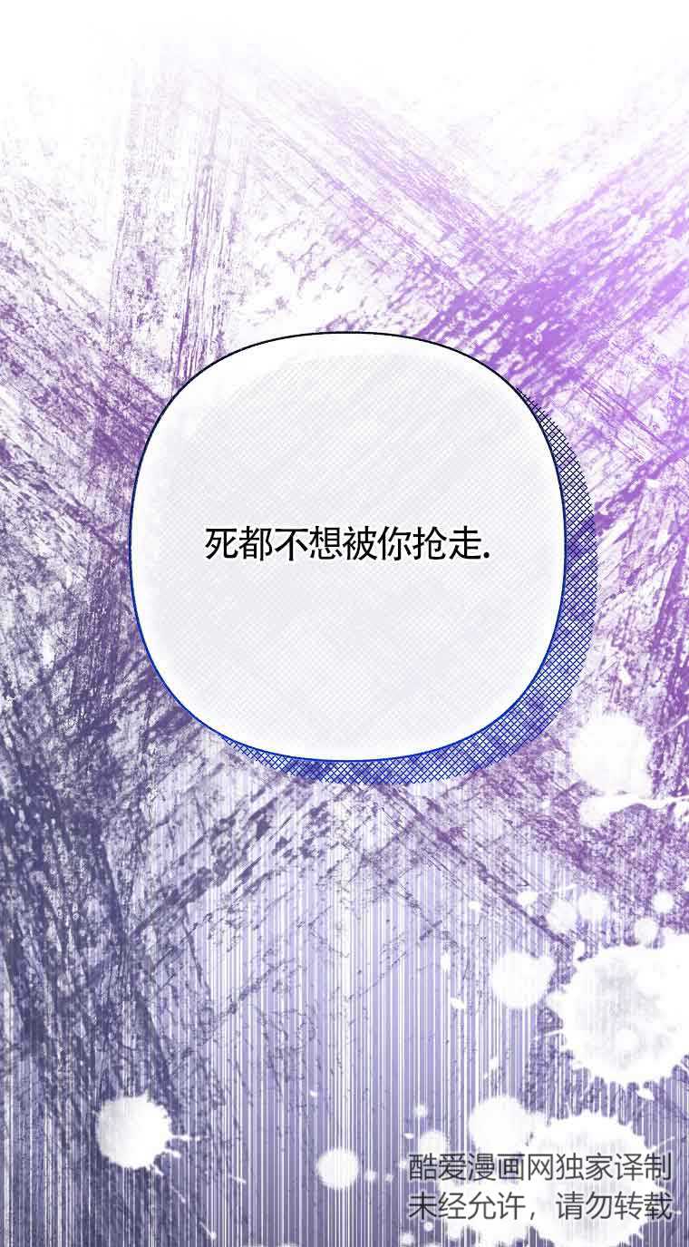 致我那無禮的多重人格者 - 第36話(1/2) - 1