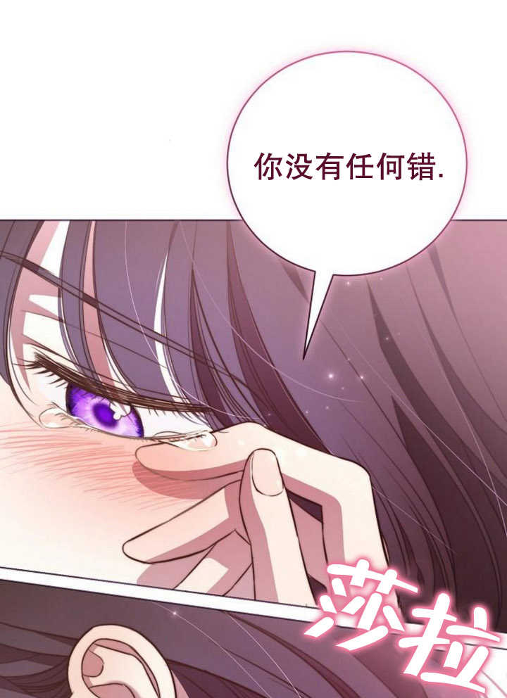 致我丈夫的情婦 - 第13話(1/3) - 1