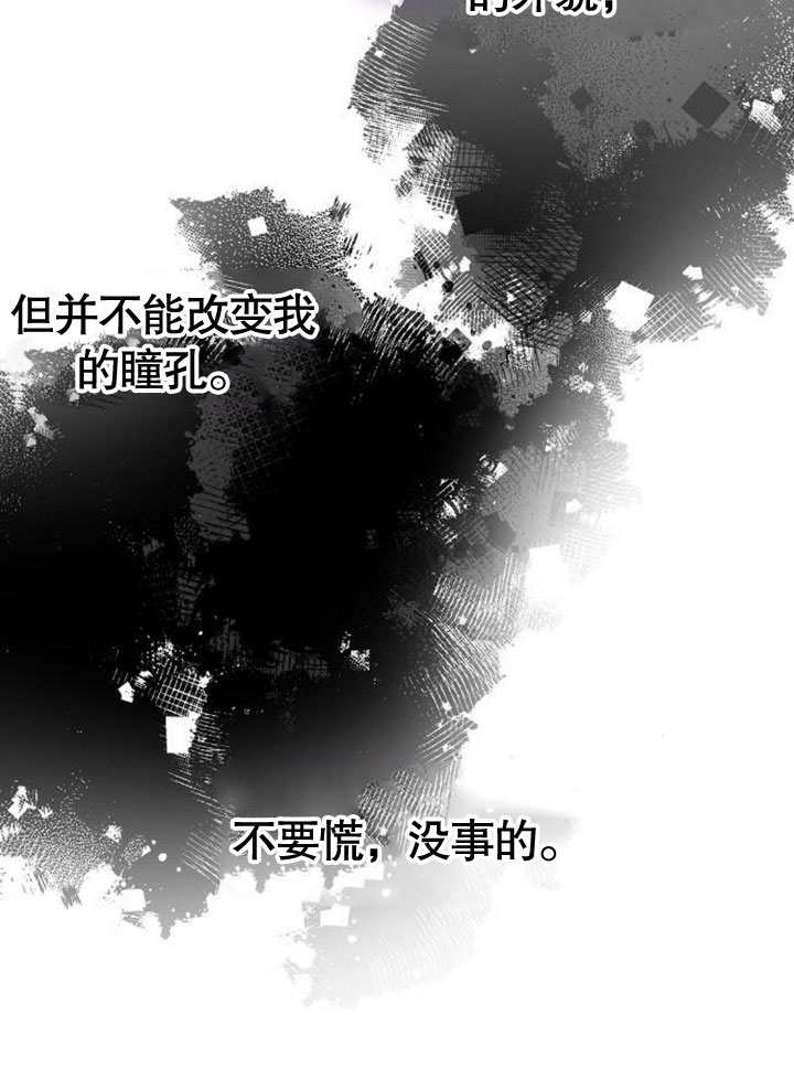 致我丈夫的情婦 - 第27話(2/3) - 2