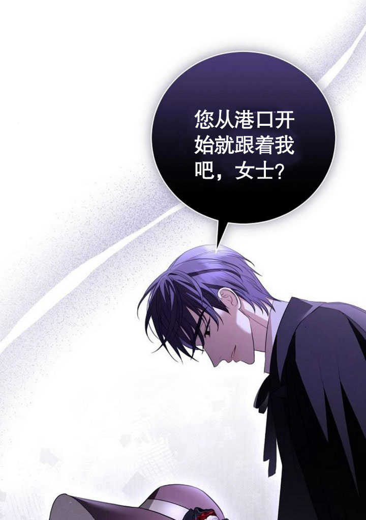 致我丈夫的情婦 - 第31話(1/3) - 1