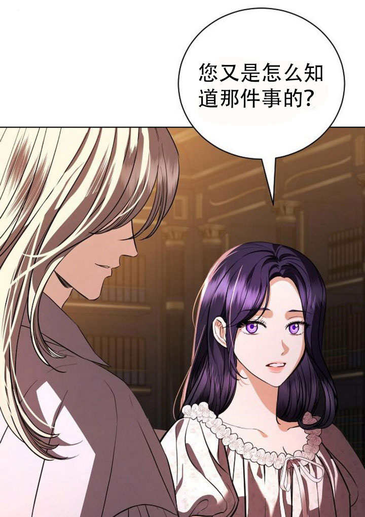 致我丈夫的情婦 - 第43話(1/3) - 1