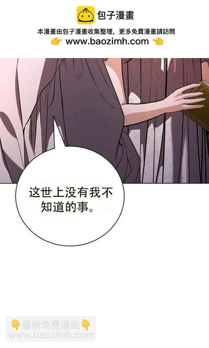 致我丈夫的情婦 - 第43話(1/3) - 2
