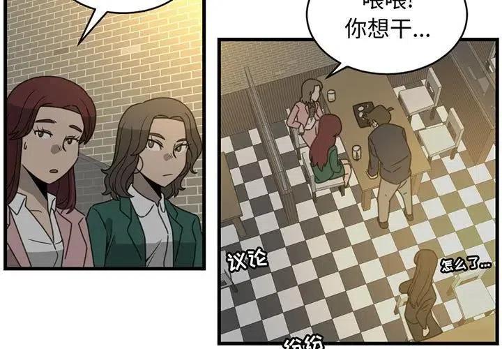 只想好好牽個手 - 18(1/2) - 3