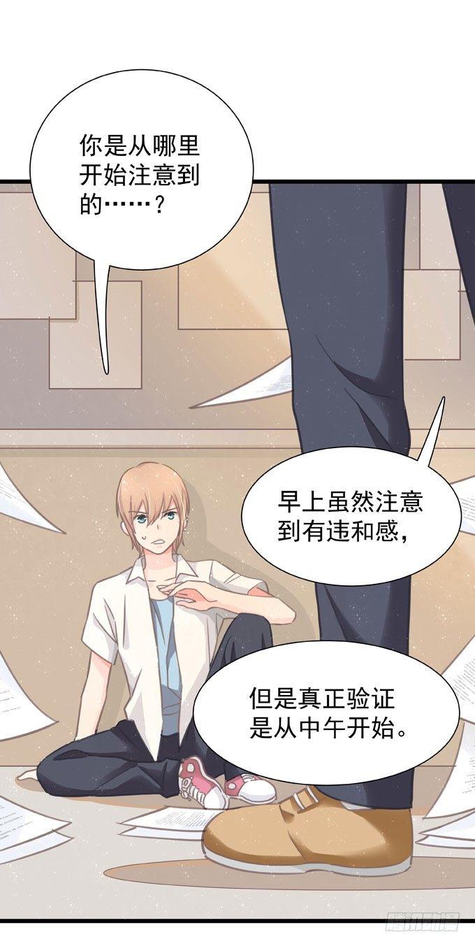 只想觸碰你 - 第十四話 換客戶 - 1