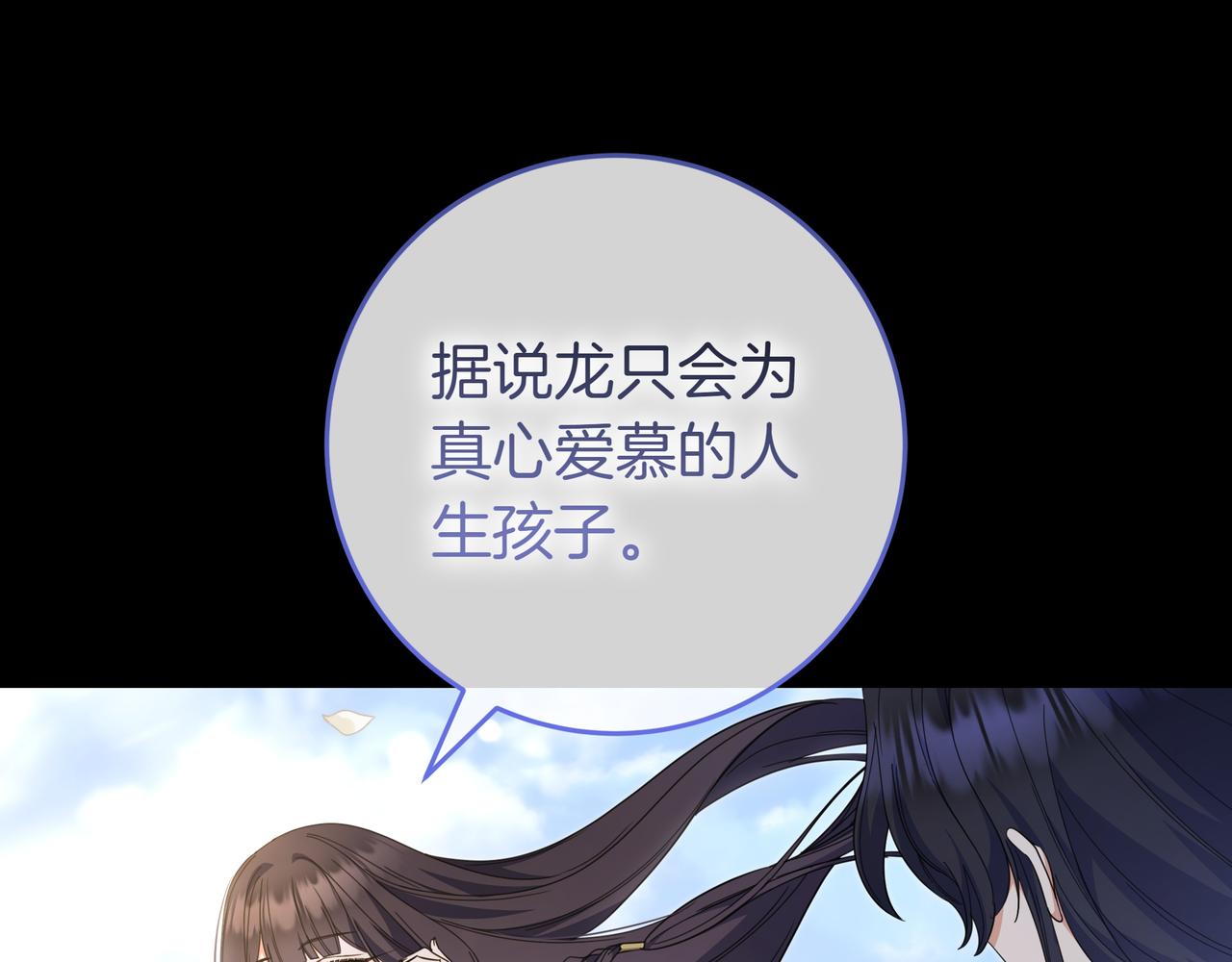只想在反派爸爸身邊躺平 - 第11話 讓人不快(2/5) - 1