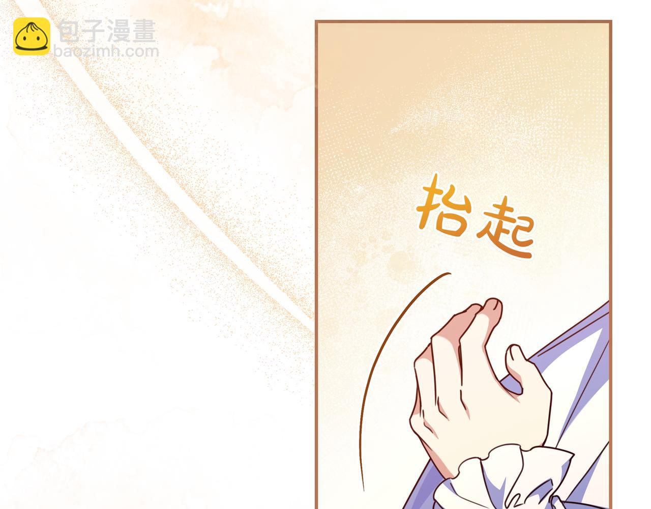 只想在反派爸爸身邊躺平 - 第17話 萬幸(2/4) - 1