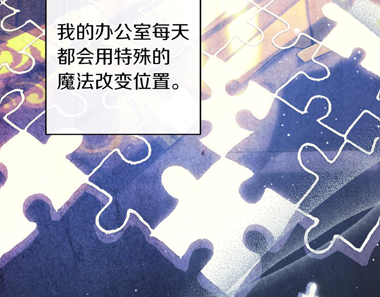 只想在反派爸爸身邊躺平 - 第23話 反覆糾結(2/4) - 3