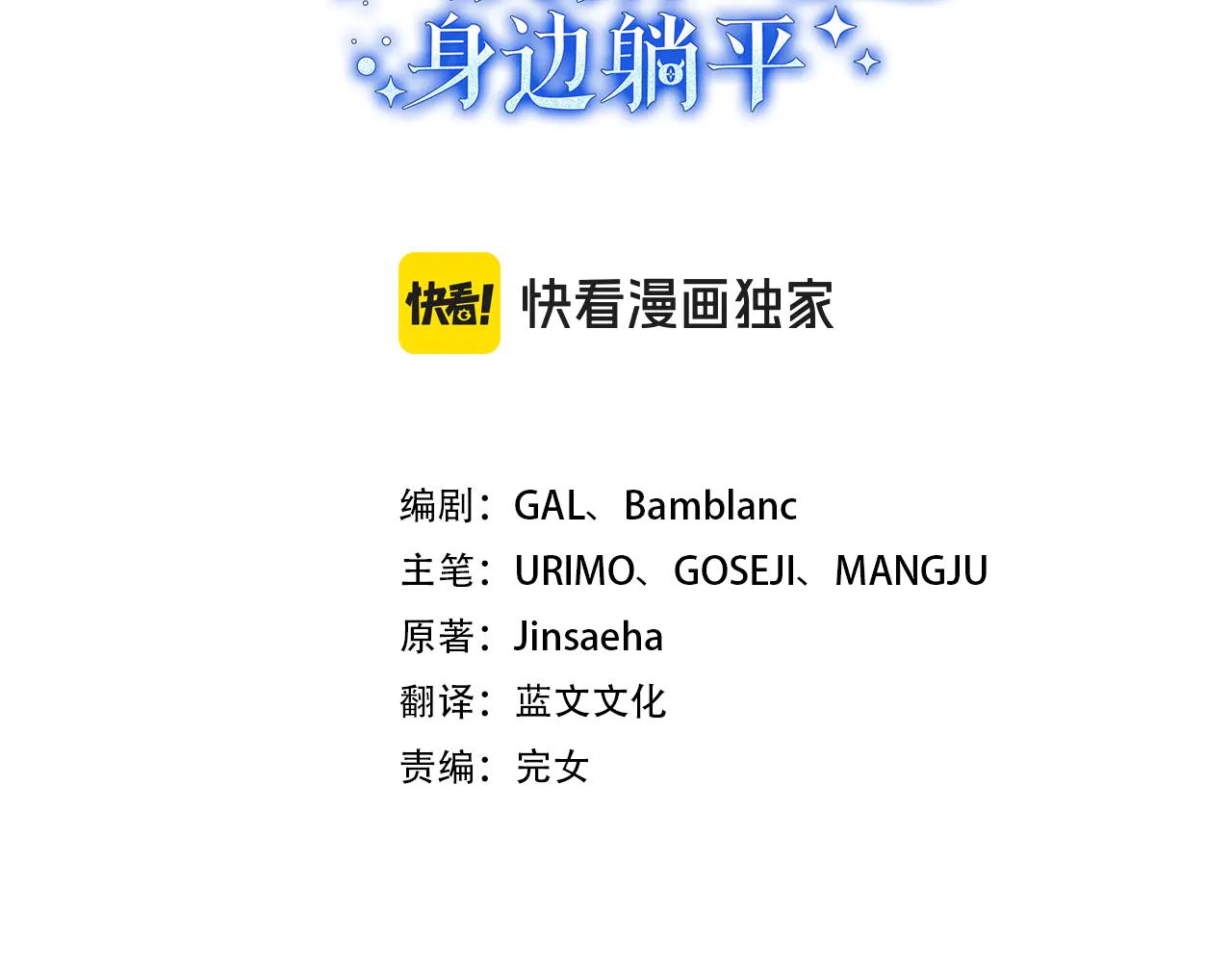 只想在反派爸爸身邊躺平 - 第33話 一起走吧(1/4) - 3