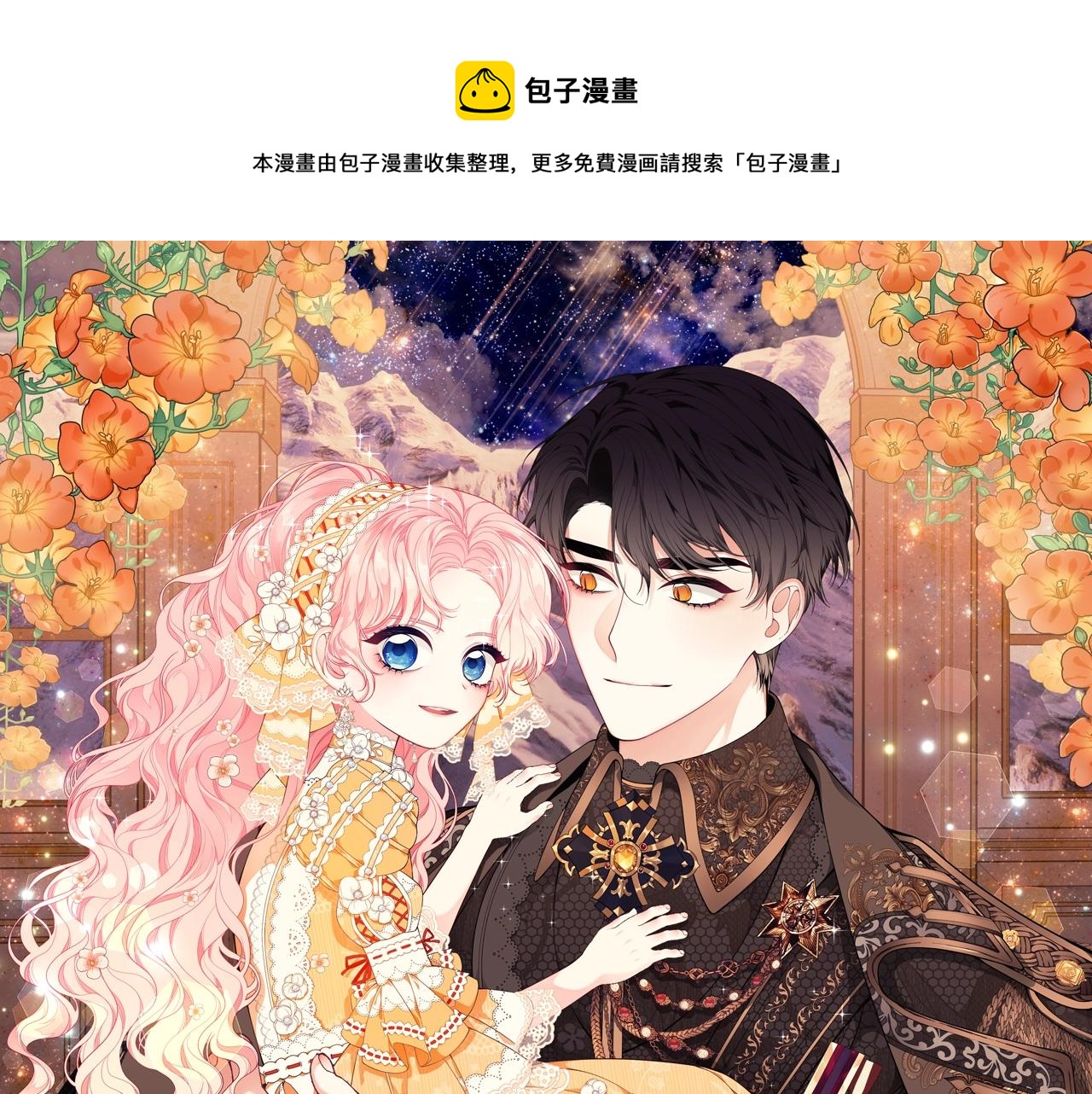 只想找爸爸 - 第32話 偶然撞見(1/4) - 1