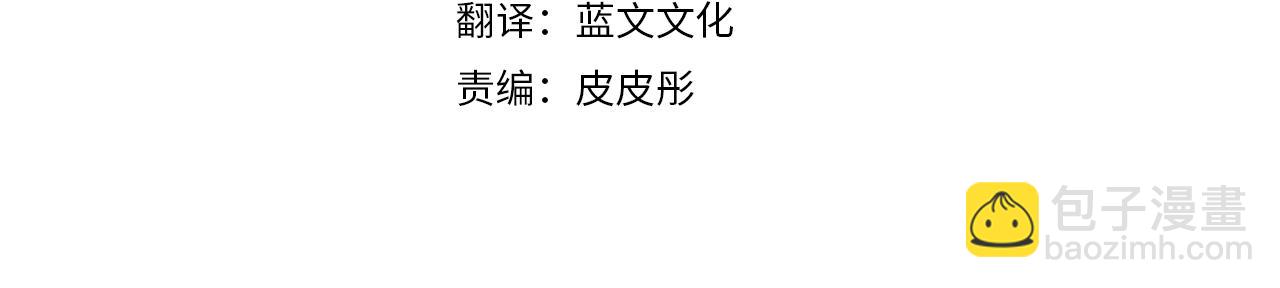 只想找爸爸 - 第58話 王子護妻(1/6) - 4