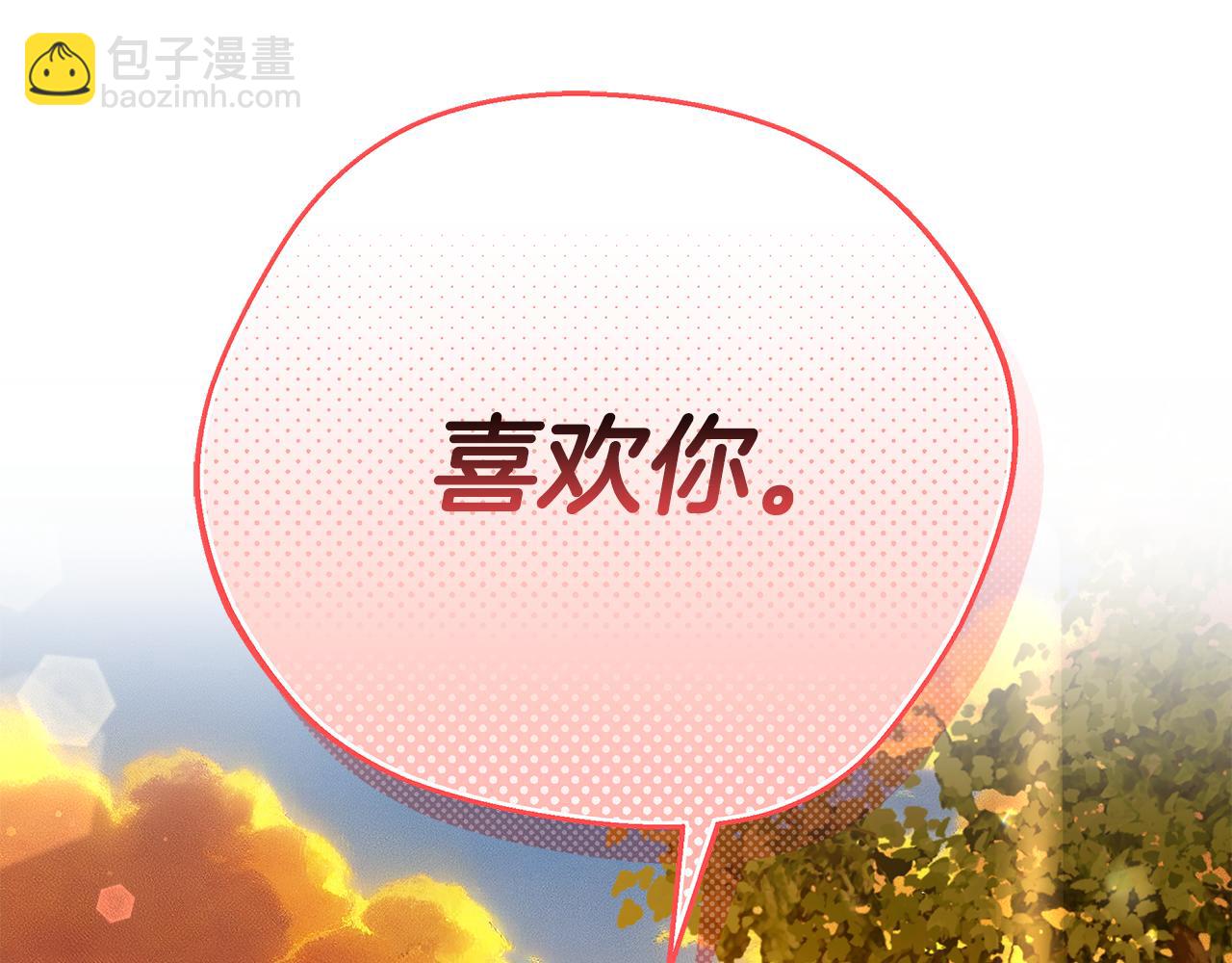 只想找爸爸 - 第68話 偷襲的吻(1/7) - 5