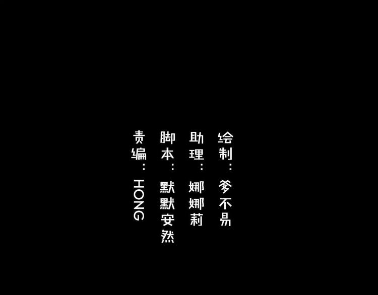 只羨妖孽不羨仙 - 第1話 我要成爲最強除妖師!(1/3) - 3