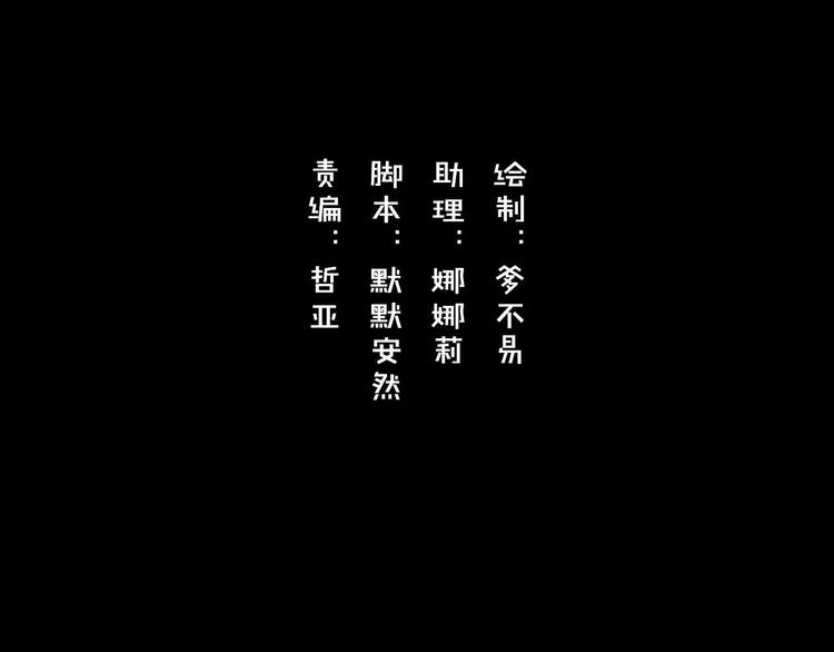 只羨妖孽不羨仙 - 第7話  下山啦！(1/3) - 3