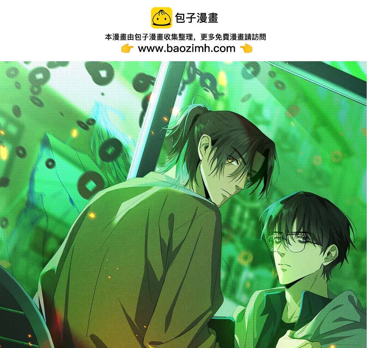 至陰至陽 - 至陽之體(1/3) - 1