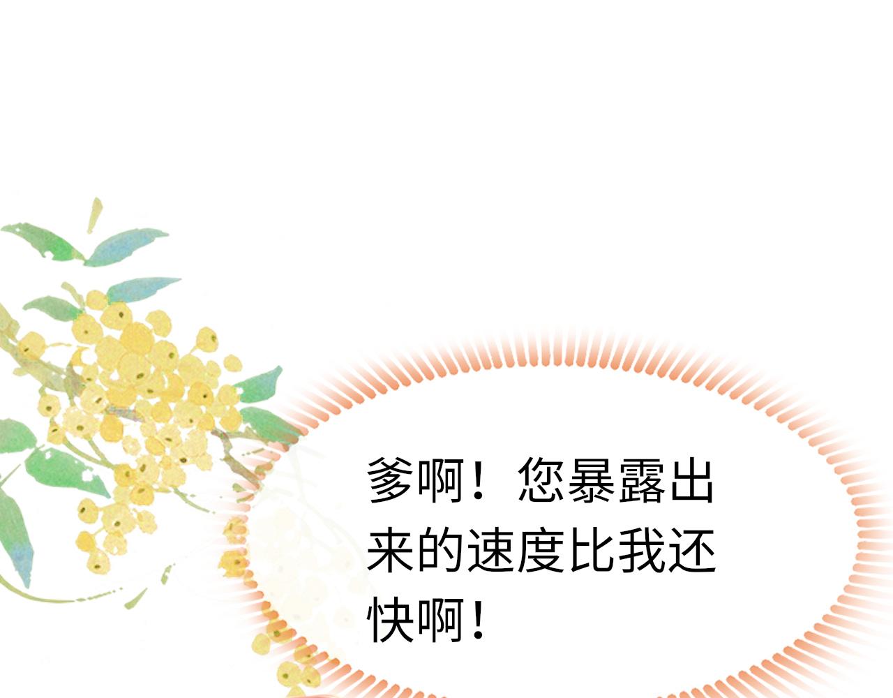 只有戀愛才能防止黑化 - 第49話 被攻略了！(1/3) - 1