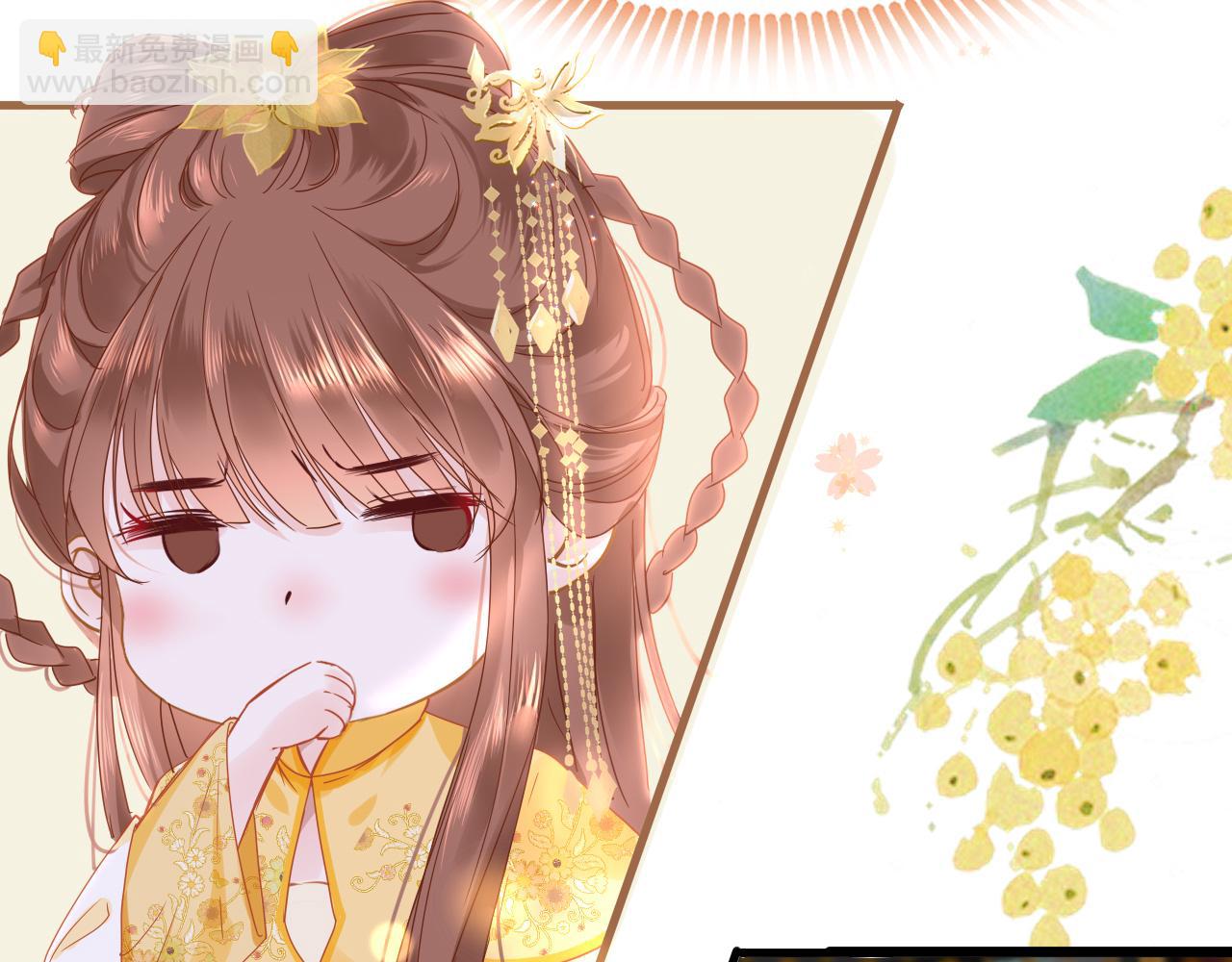 只有戀愛才能防止黑化 - 第49話 被攻略了！(1/3) - 2