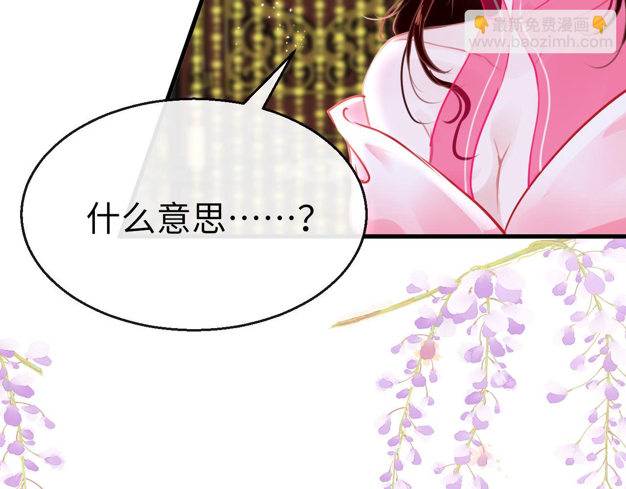 只有戀愛才能防止黑化 - 第49話 被攻略了！(1/3) - 4
