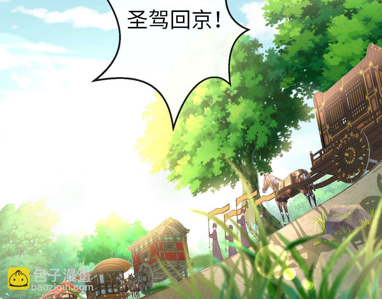 只有戀愛才能防止黑化 - 第51話 秘密(1/3) - 2