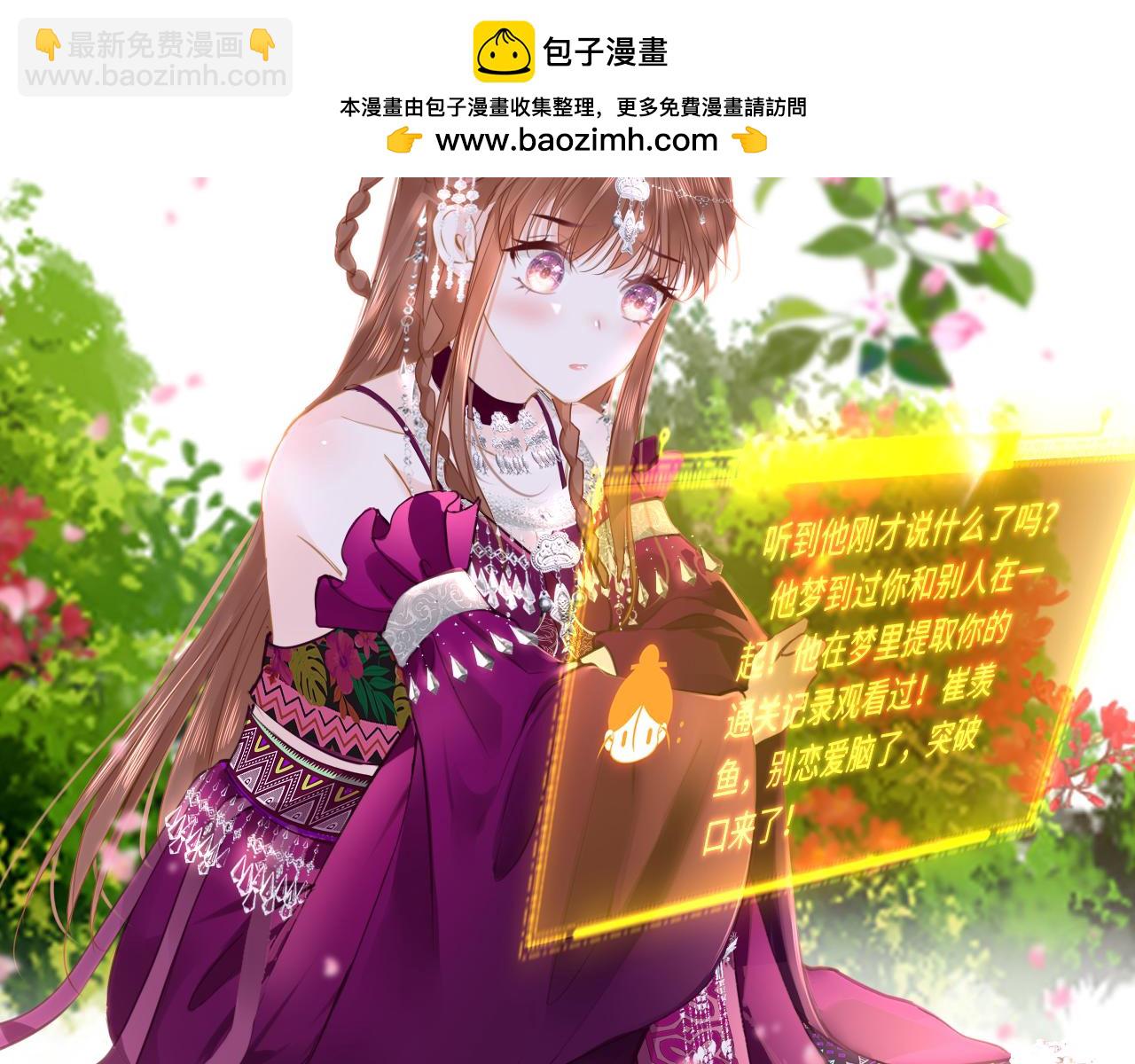 只有戀愛才能防止黑化 - 第97話 信號中斷(1/3) - 2