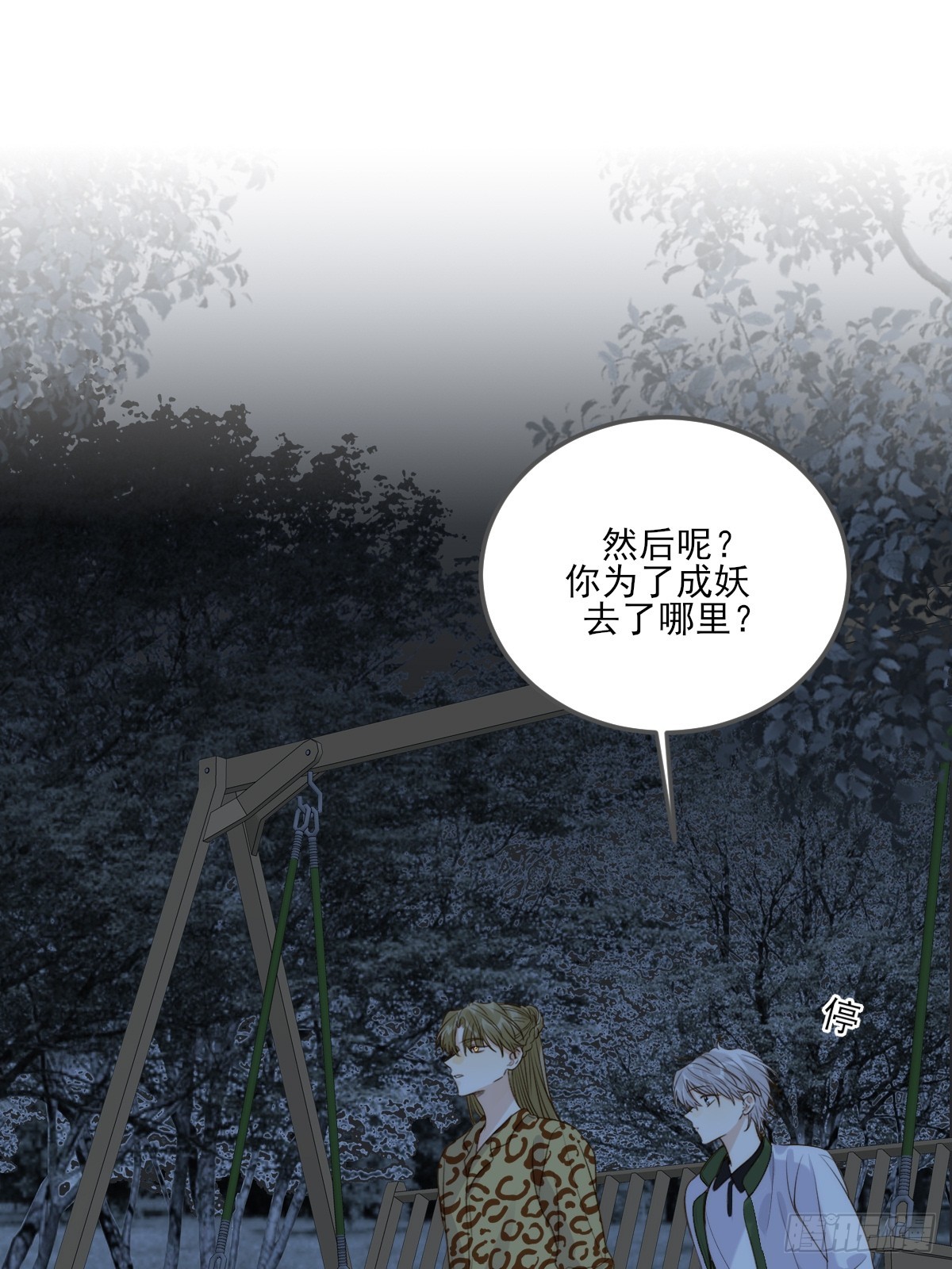 只有尾巴不可以！ - 虎與爆篇2(1/2) - 1