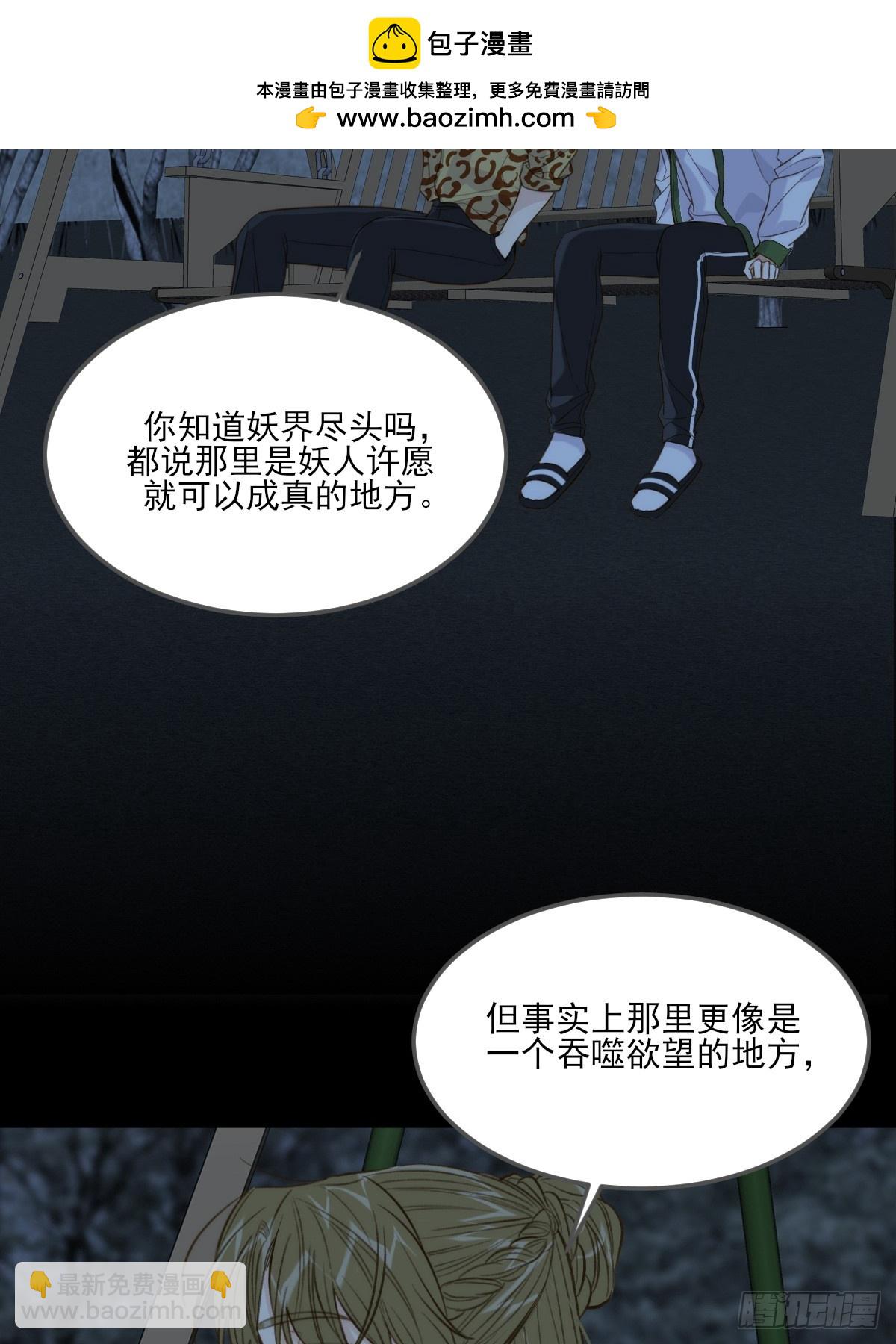 只有尾巴不可以！ - 虎與爆篇2(1/2) - 2