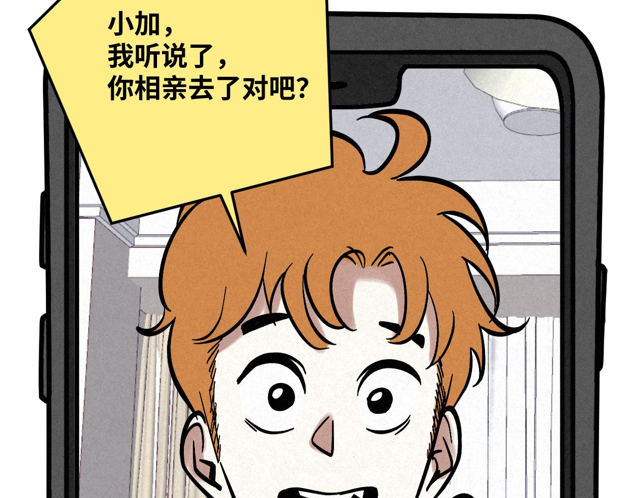 只有我正常的世界 - 2 小心思 - 3
