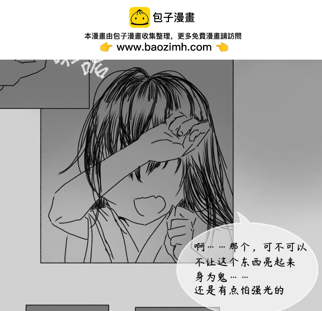 治癒錄 - 第一章-2 - 2