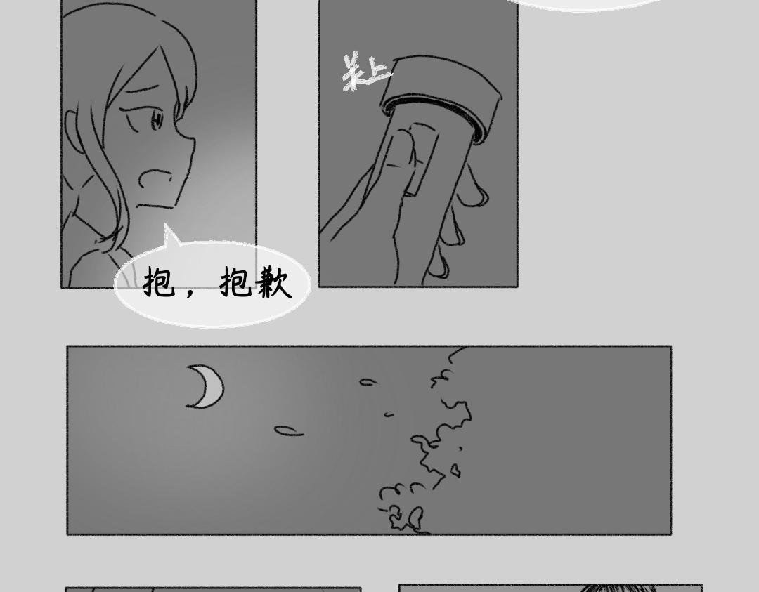 治癒錄 - 第一章-2 - 3
