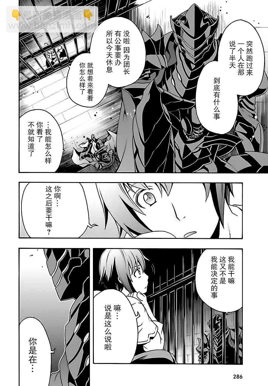 治癒魔法的錯誤使用方法 - 14話 - 2