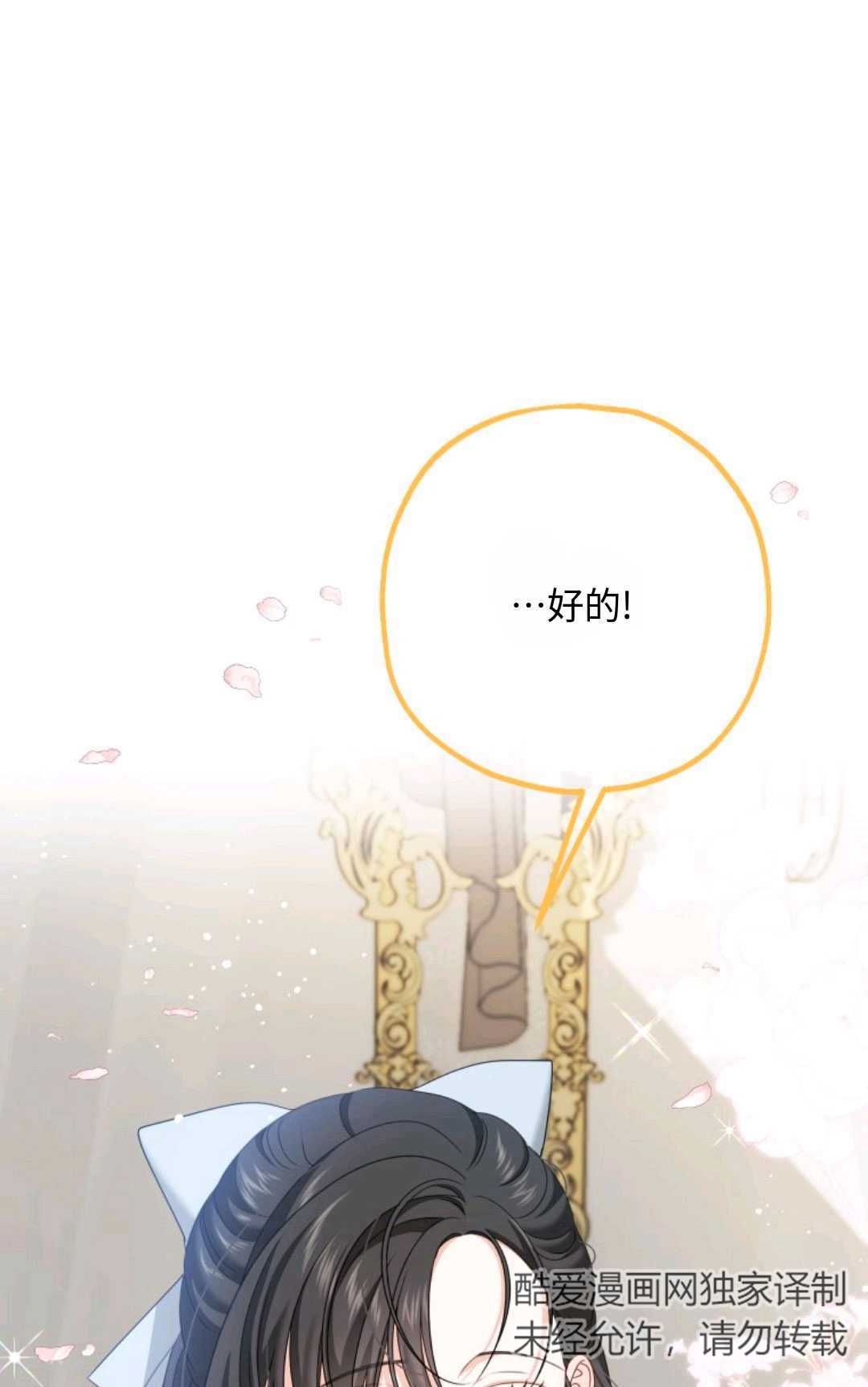執着的男主要我成爲主角 - 第11話(1/2) - 1