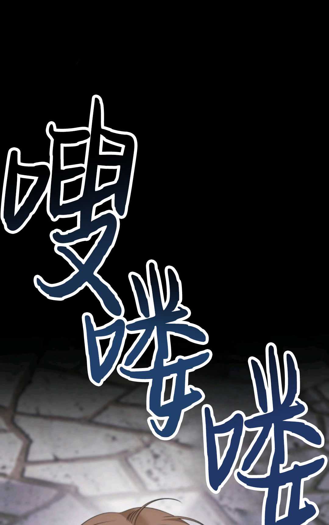 執着的男主要我成爲主角 - 第17話(1/2) - 1