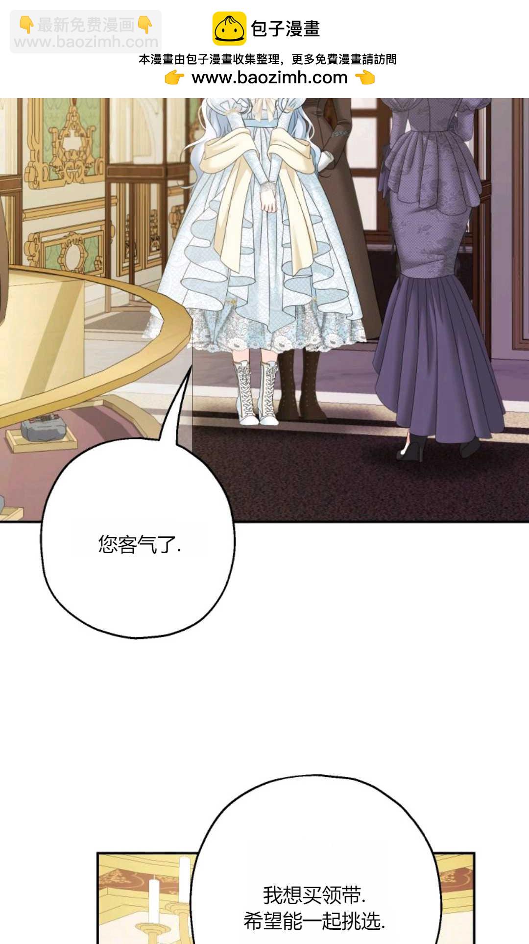 執着的男主要我成爲主角 - 第39話(1/2) - 2