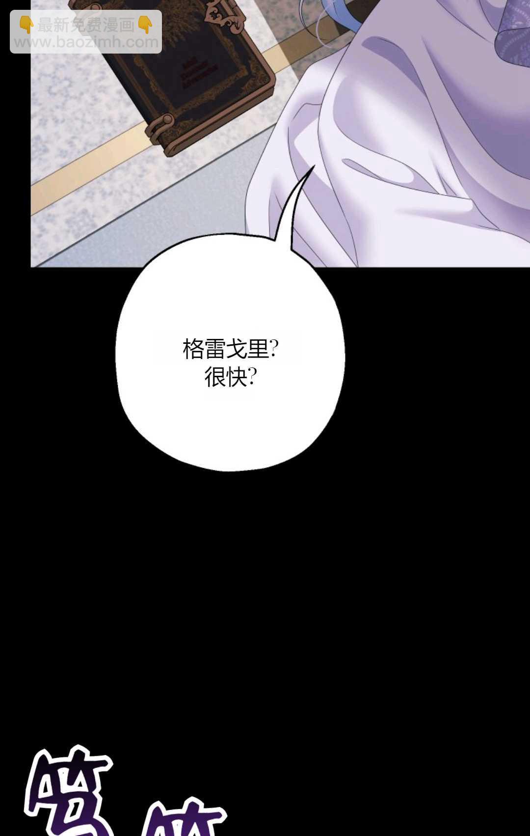 執着的男主要我成爲主角 - 第41話(3/3) - 1