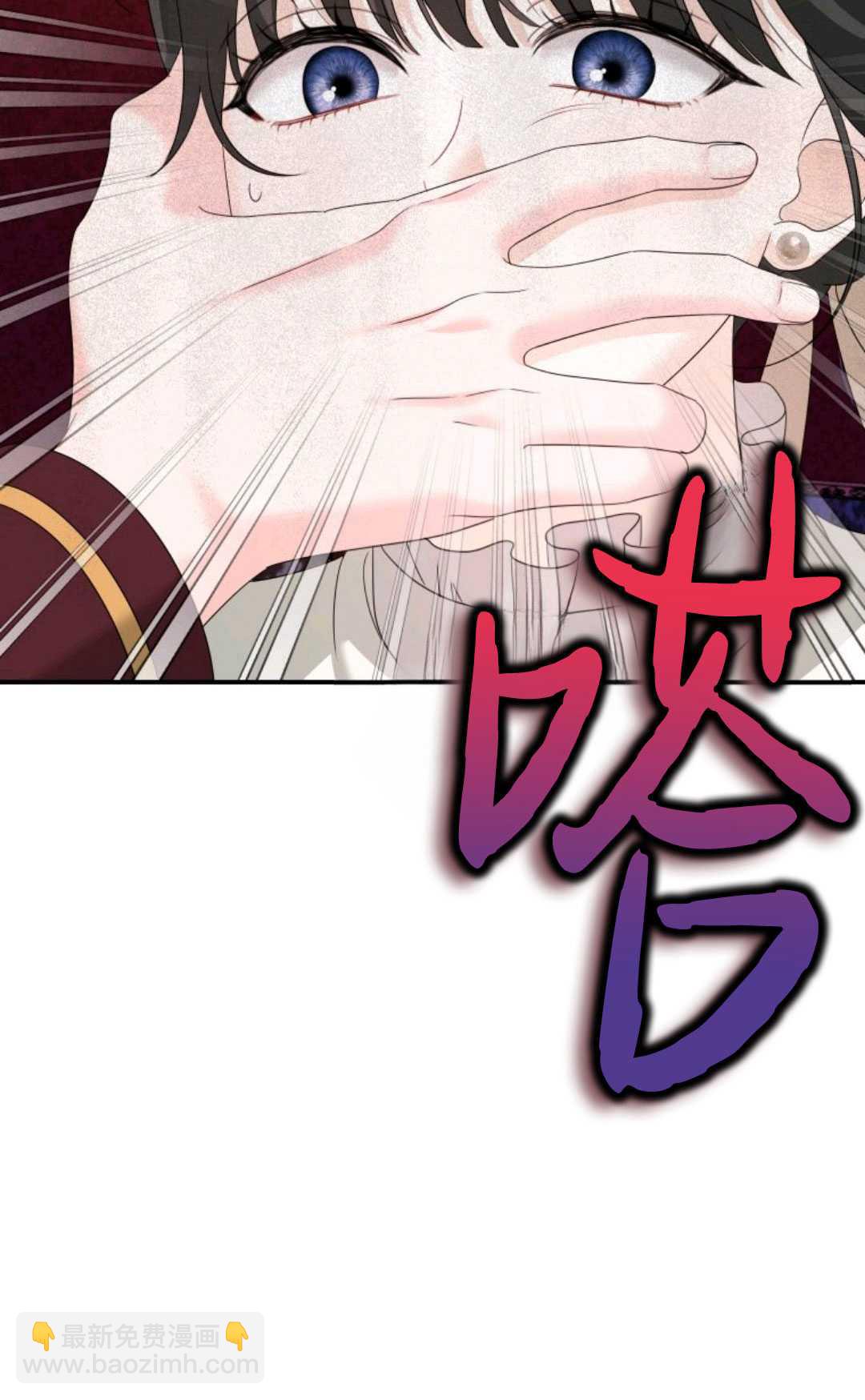 執着的男主要我成爲主角 - 第07話(2/3) - 1