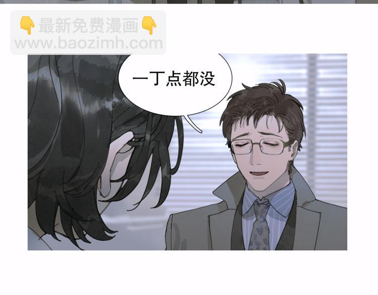 蜘蛛絲 - 第16話 魚餌(1/2) - 3