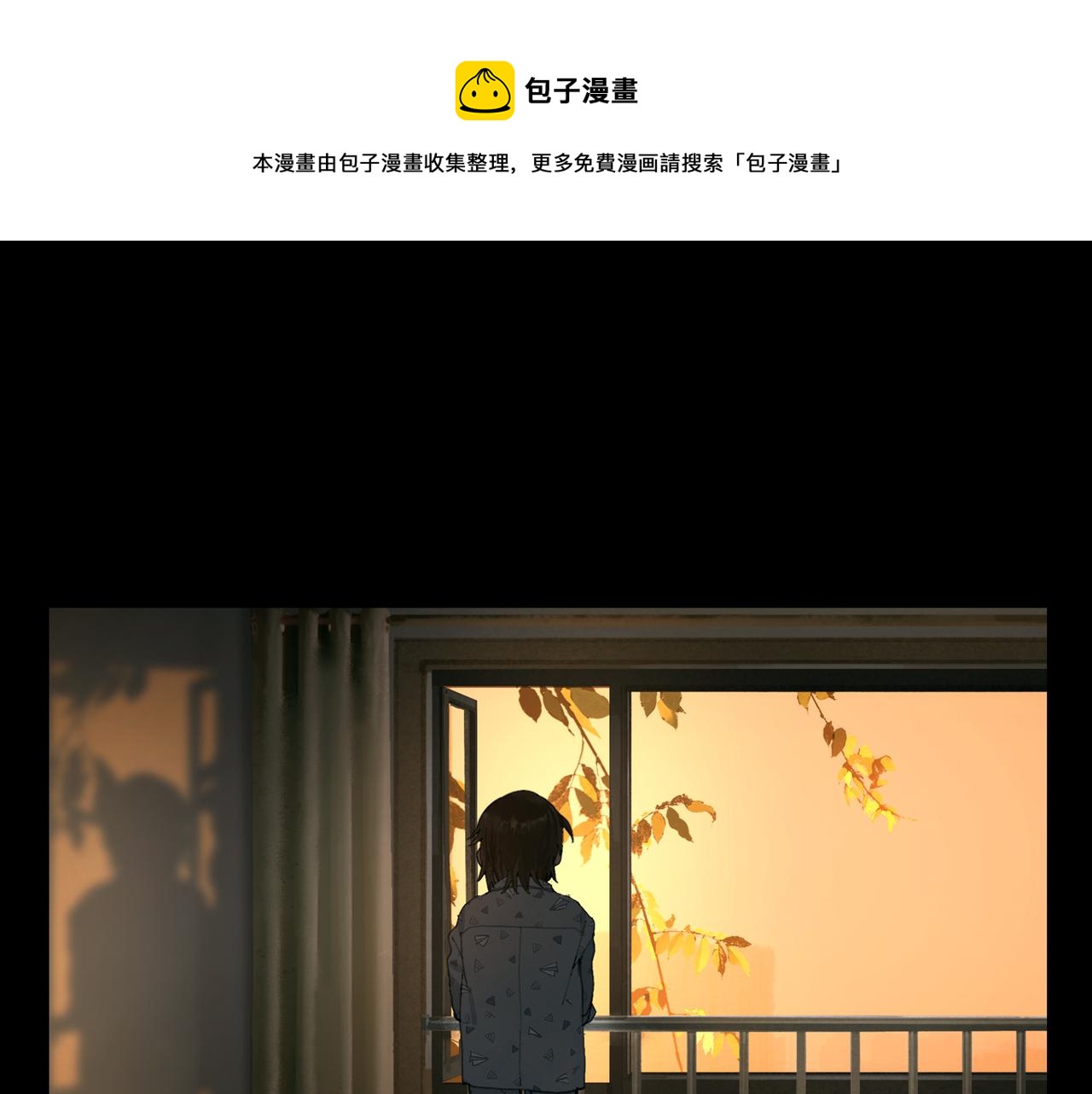 蜘蛛絲 - 第38話 代入(1/2) - 1