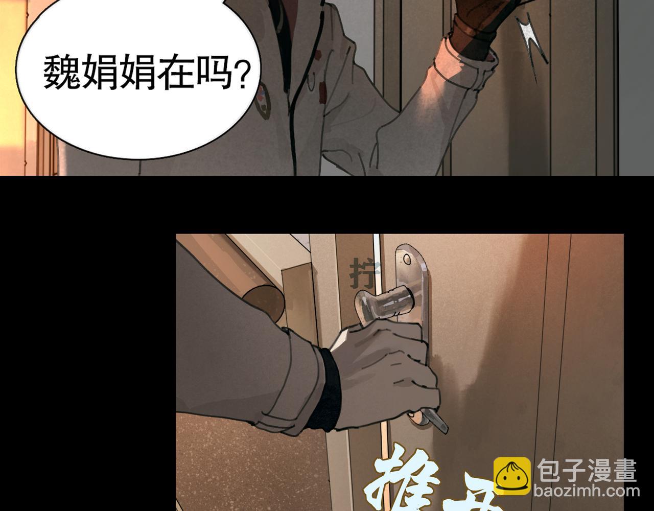 蜘蛛絲 - 第38話 代入(1/2) - 3