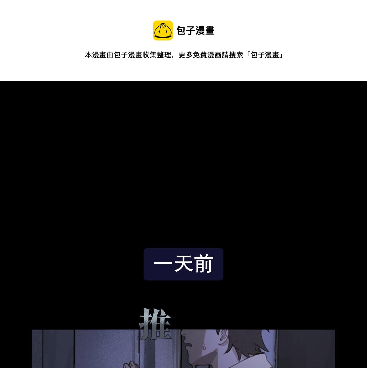 蜘蛛絲 - 第42話 交易(1/2) - 1