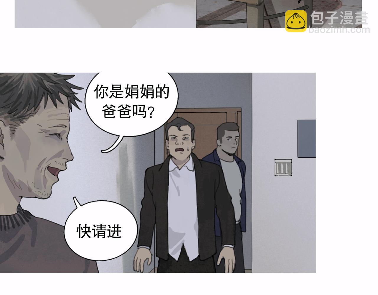 蜘蛛絲 - 第44話 父親(1/2) - 2