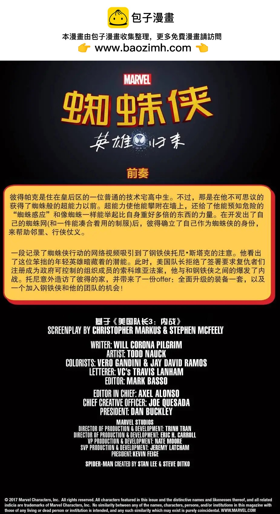 蜘蛛俠：英雄歸來 - 第02卷 - 2
