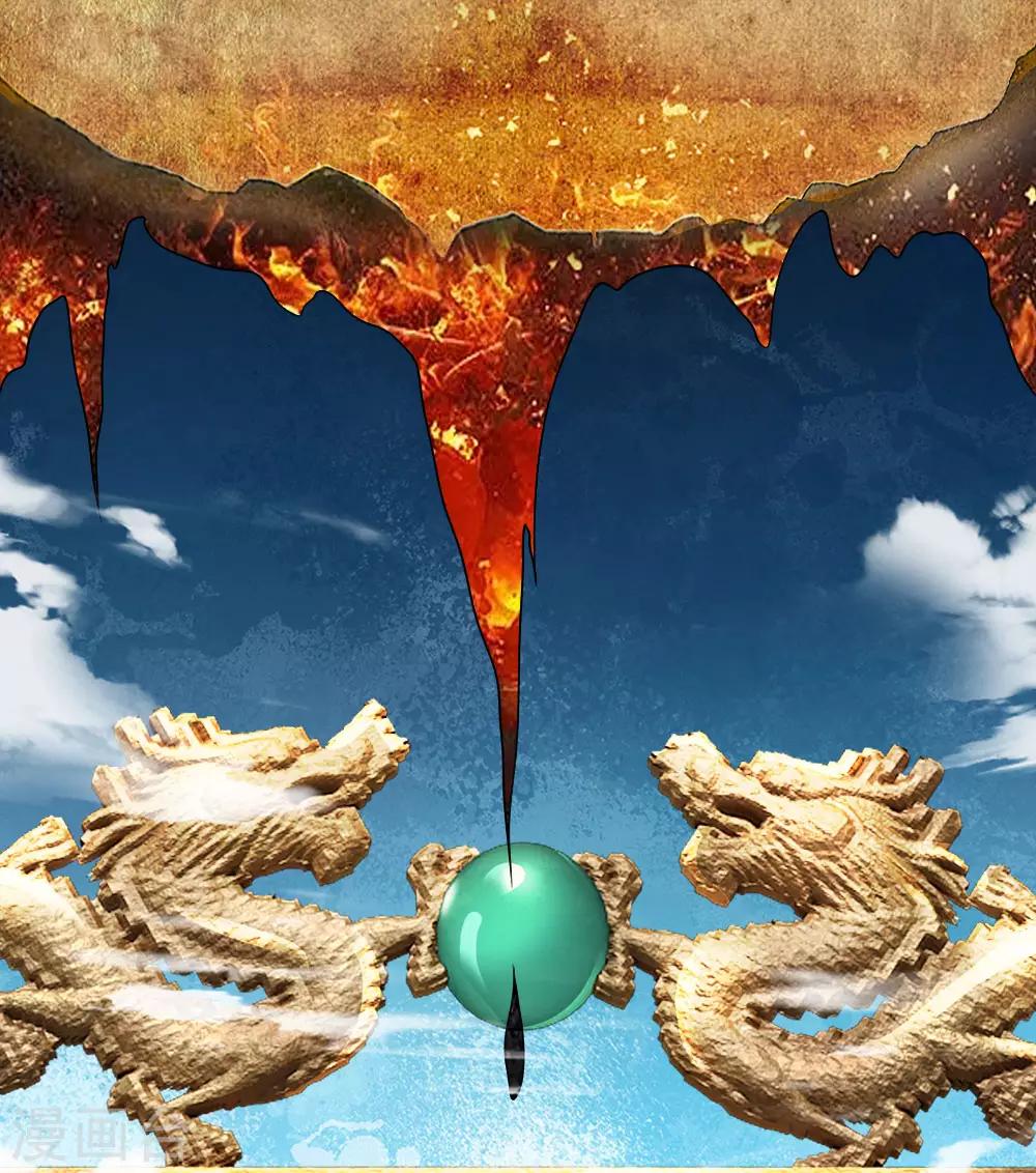 至尊神皇 - 第11話 弱肉強食，適者生存 - 1