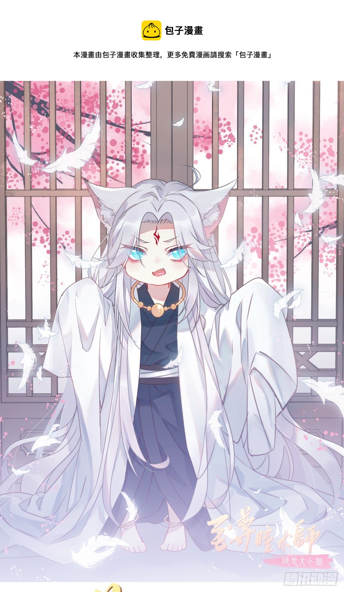 至尊瞳術師：絕世大小姐 - 第二百六十八話 開局一座城 - 1