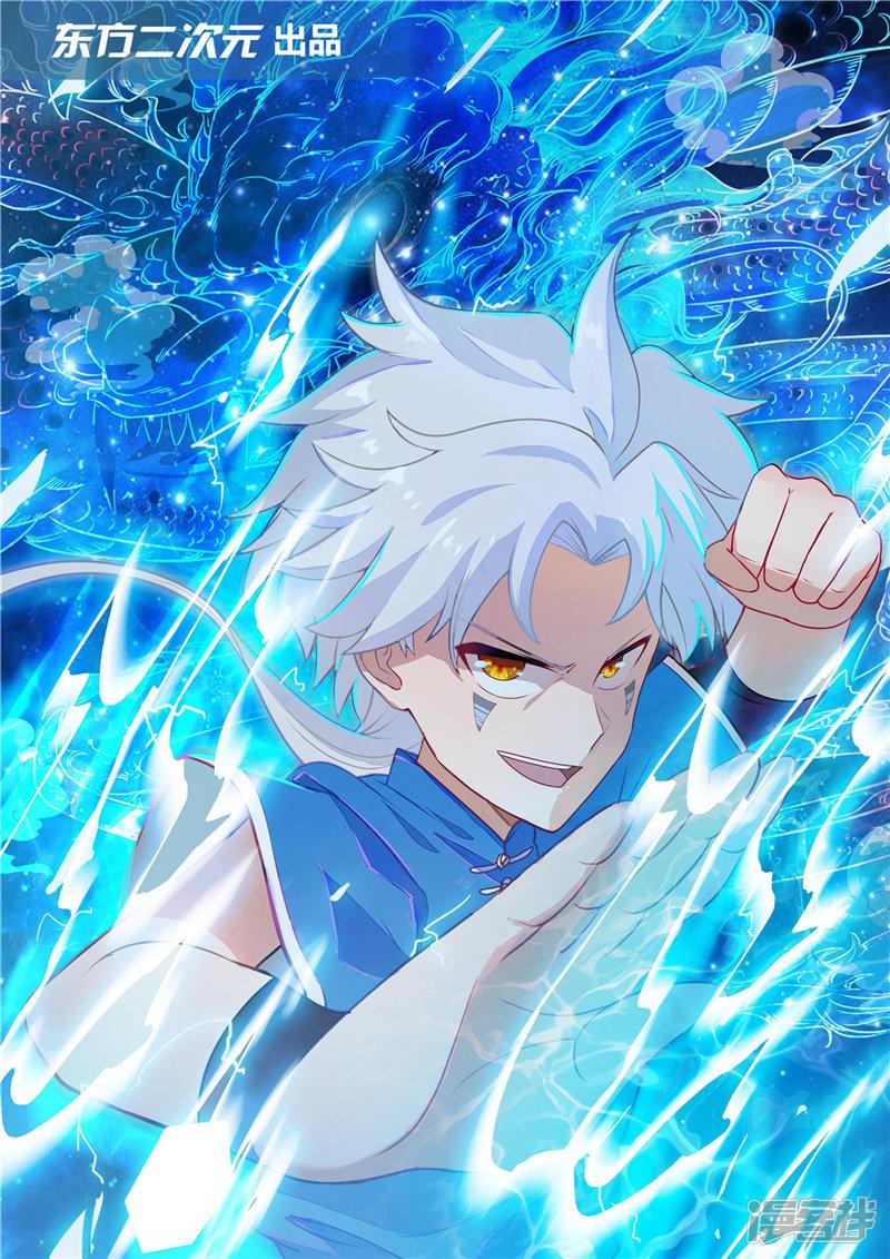 至尊武帝 - 第121話即將到來的訪客 - 1