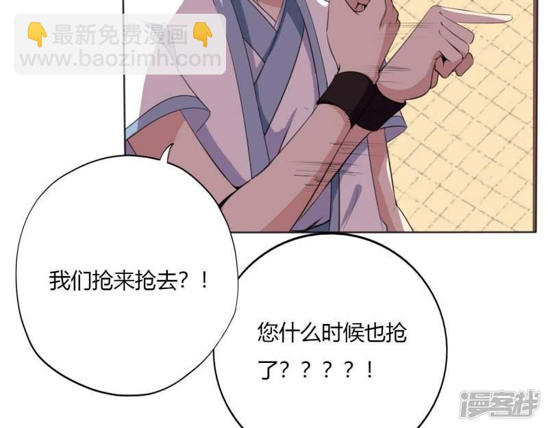 至尊武帝 - 第169話奉天承的真面目(2/2) - 2