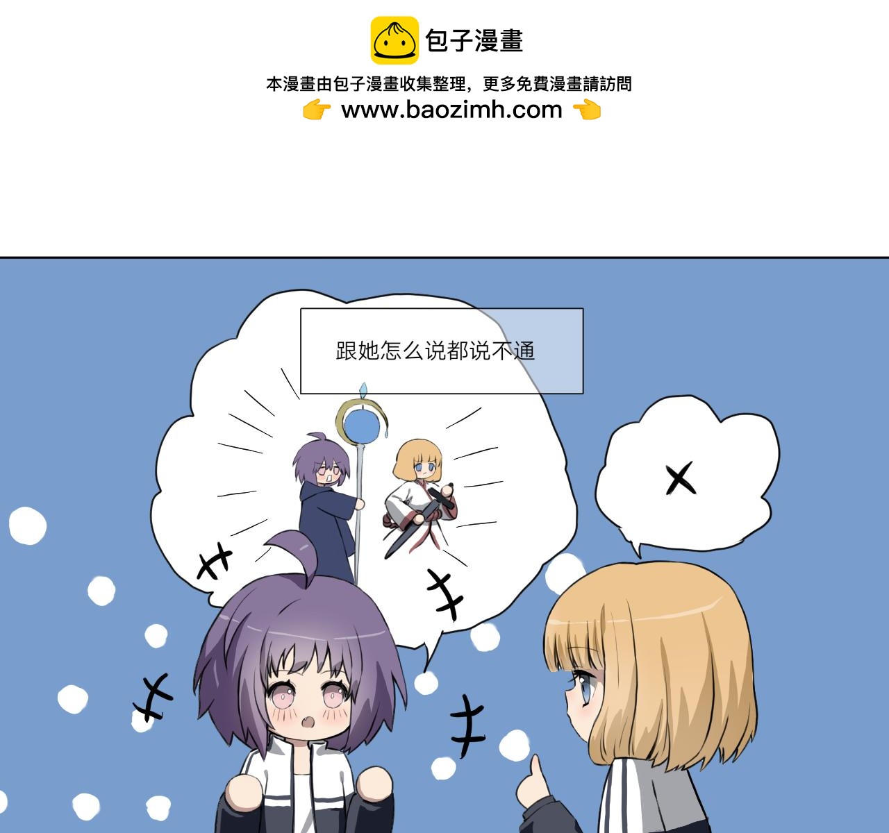 中二的索菲 - 就假裝看不見吧 - 2