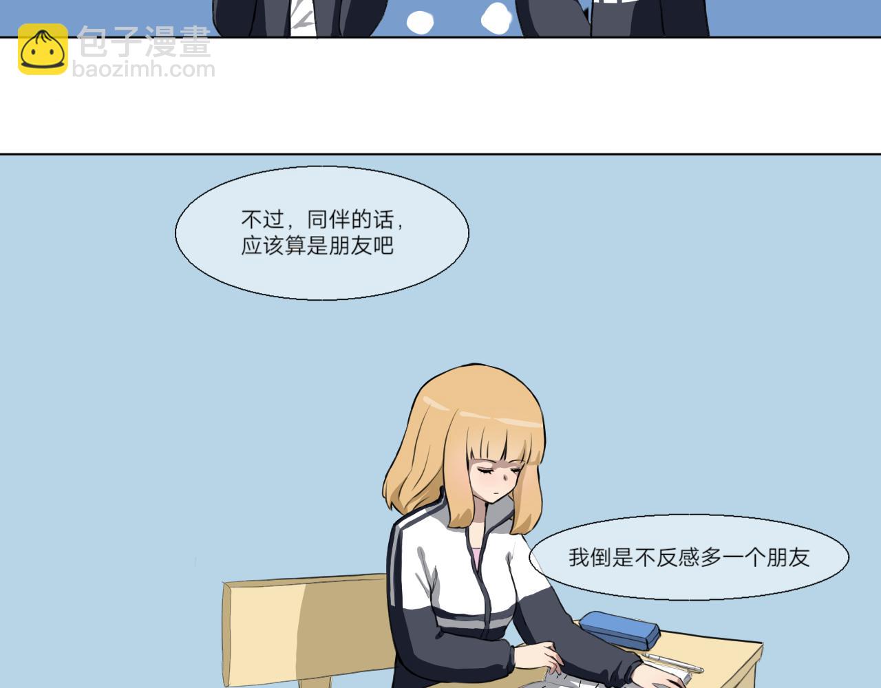 中二的索菲 - 就假裝看不見吧 - 3