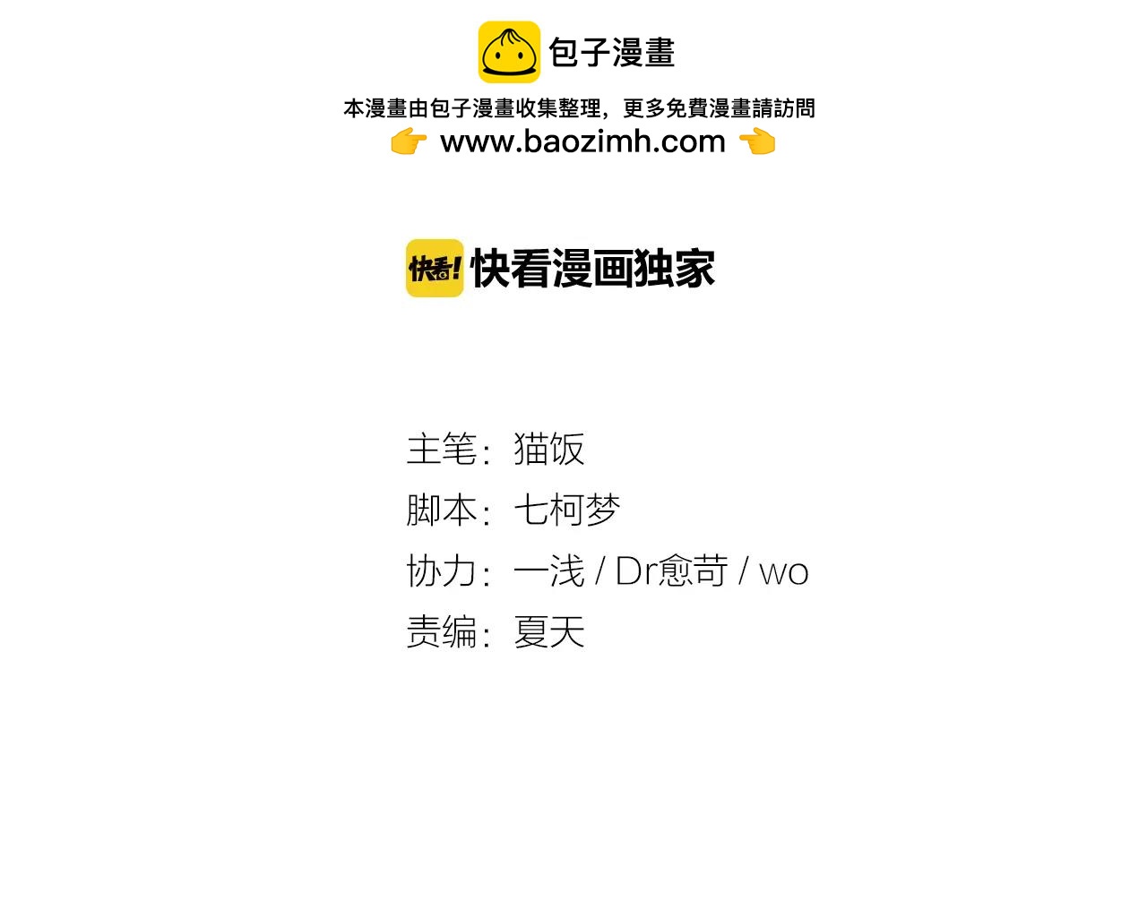 重返2007 - 第33話 守護之心(1/2) - 2