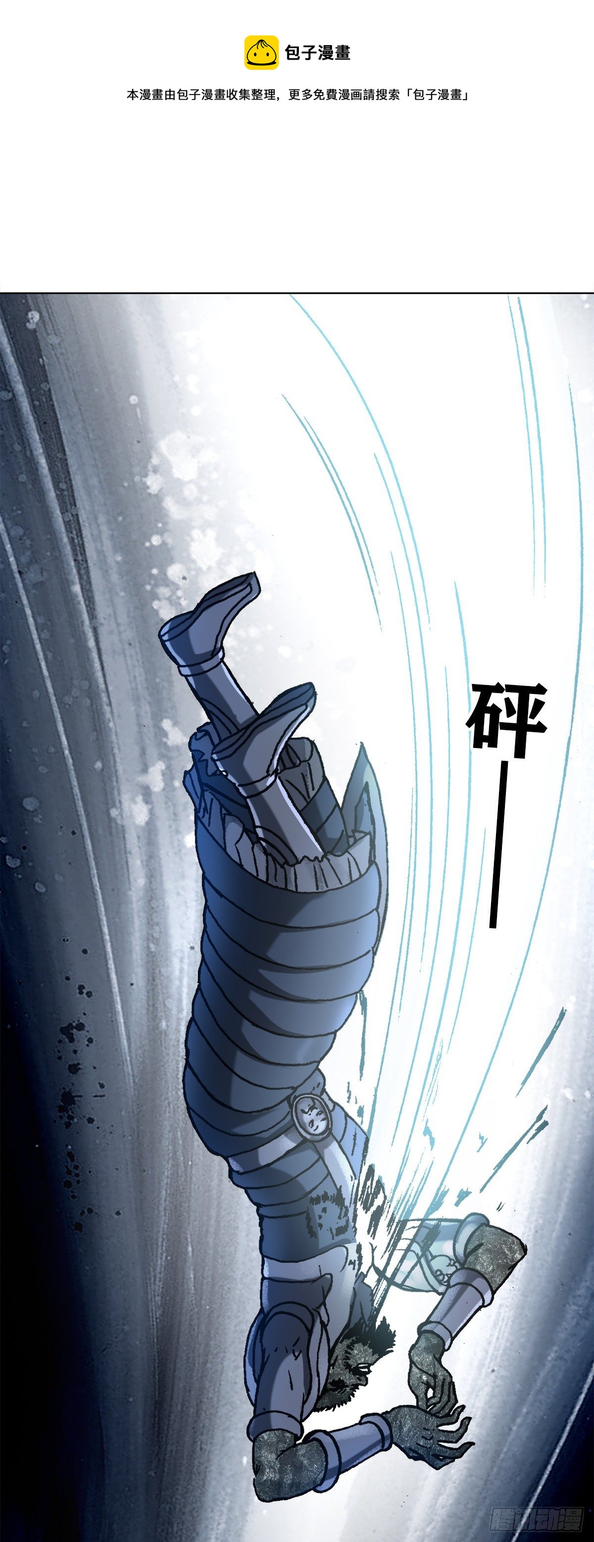 中國驚奇先生（神鬼七殺令） - 1254 槍版 - 1